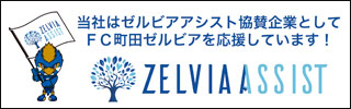 ZELVIA ASSIST